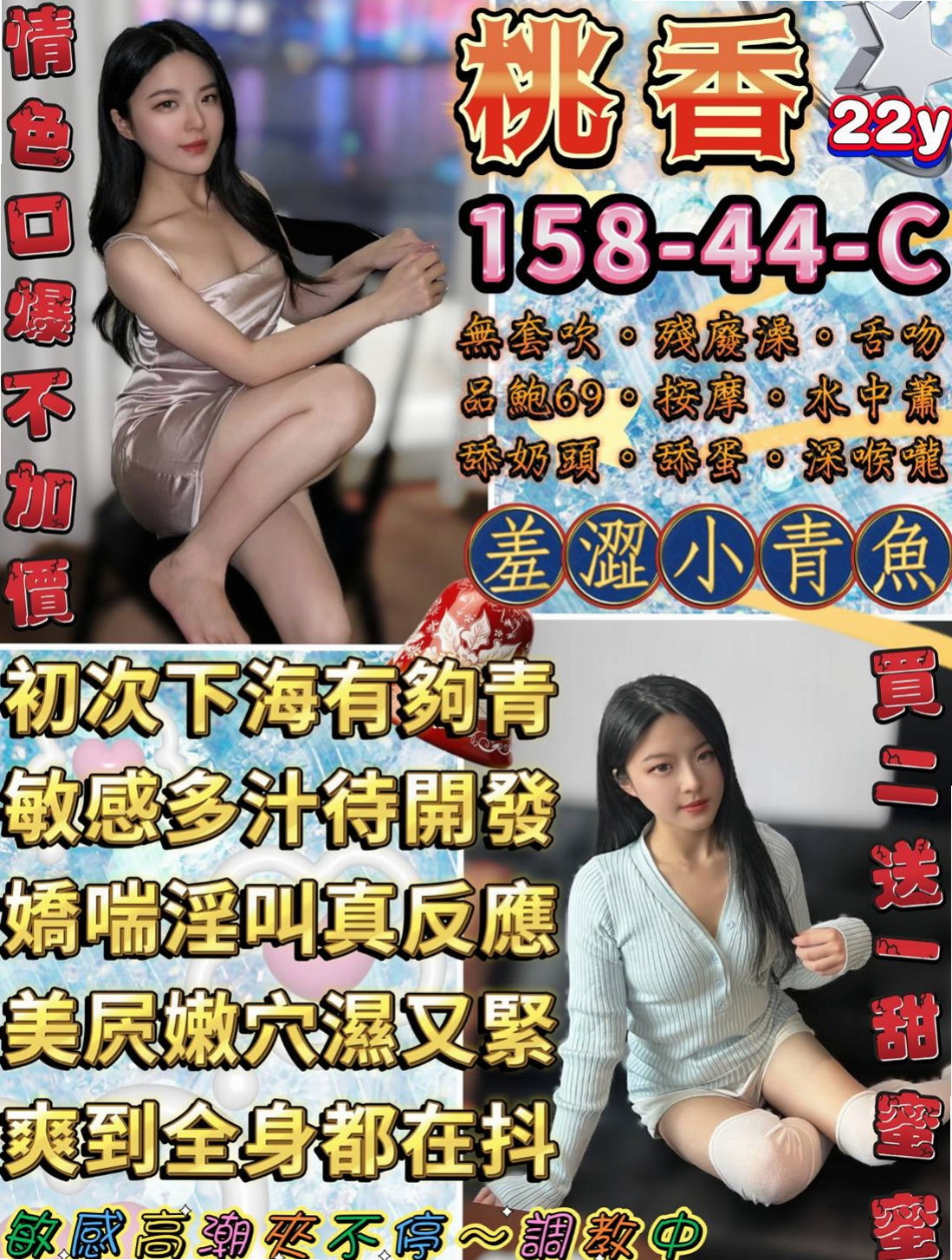 VIP首推！凡雁，性感熟女，來自苓雅小姐外約，年齡19歲，身高166cm，體重47kg，胸圍D罩杯。身材可以給A級 氣質小女人類型  氣質 皮膚白皙 無刺青 不抽煙